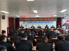 标题:中电建冀交高投球友会(中国)召开作风纪律警示教育大会<br/>说明:<br/>日期:2024/12/30 20:01:04